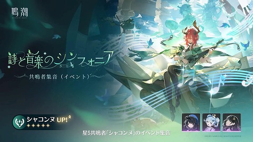 画像ギャラリー No.026のサムネイル画像 / 「鳴潮」超大型アップデートVer.3.0「星空を瞳に映して」を本日配信。学園を舞台にした新章が開幕し，新エリア「ラハイロイ」が登場