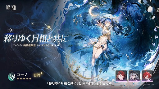 画像ギャラリー No.028のサムネイル画像 / 「鳴潮」超大型アップデートVer.3.0「星空を瞳に映して」を本日配信。学園を舞台にした新章が開幕し，新エリア「ラハイロイ」が登場