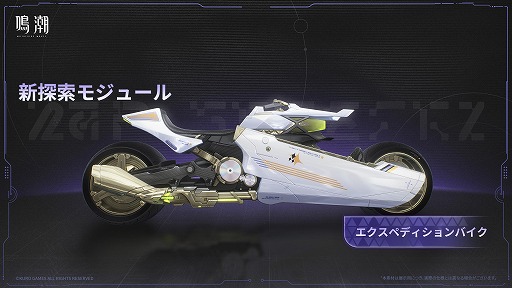 画像ギャラリー No.029のサムネイル画像 / 「鳴潮」超大型アップデートVer.3.0「星空を瞳に映して」を本日配信。学園を舞台にした新章が開幕し，新エリア「ラハイロイ」が登場