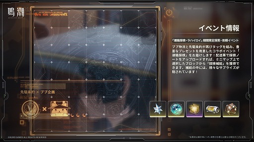 画像ギャラリー No.032のサムネイル画像 / 「鳴潮」超大型アップデートVer.3.0「星空を瞳に映して」を本日配信。学園を舞台にした新章が開幕し，新エリア「ラハイロイ」が登場