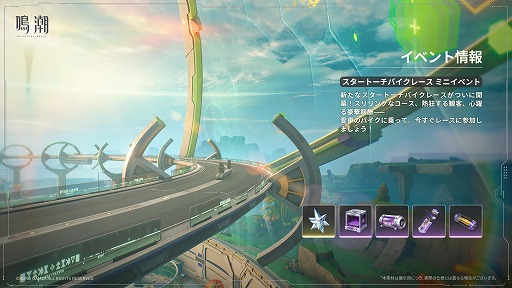画像ギャラリー No.033のサムネイル画像 / 「鳴潮」超大型アップデートVer.3.0「星空を瞳に映して」を本日配信。学園を舞台にした新章が開幕し，新エリア「ラハイロイ」が登場