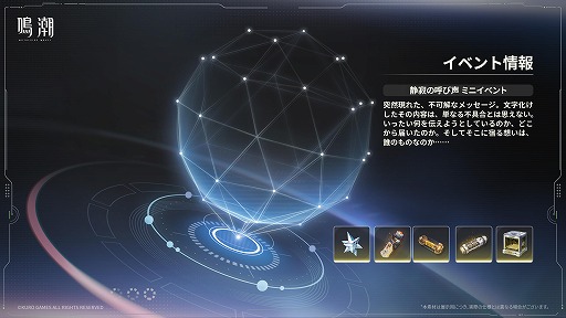 画像ギャラリー No.035のサムネイル画像 / 「鳴潮」超大型アップデートVer.3.0「星空を瞳に映して」を本日配信。学園を舞台にした新章が開幕し，新エリア「ラハイロイ」が登場