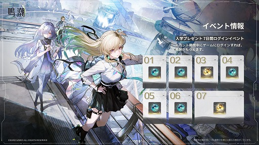 画像ギャラリー No.036のサムネイル画像 / 「鳴潮」超大型アップデートVer.3.0「星空を瞳に映して」を本日配信。学園を舞台にした新章が開幕し，新エリア「ラハイロイ」が登場