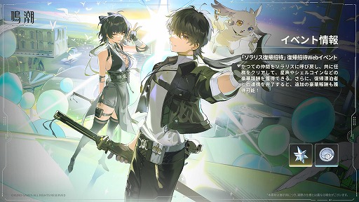 画像ギャラリー No.037のサムネイル画像 / 「鳴潮」超大型アップデートVer.3.0「星空を瞳に映して」を本日配信。学園を舞台にした新章が開幕し，新エリア「ラハイロイ」が登場