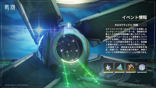 画像ギャラリー No.038のサムネイル画像 / 「鳴潮」超大型アップデートVer.3.0「星空を瞳に映して」を本日配信。学園を舞台にした新章が開幕し，新エリア「ラハイロイ」が登場