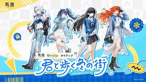 画像ギャラリー No.040のサムネイル画像 / 「鳴潮」超大型アップデートVer.3.0「星空を瞳に映して」を本日配信。学園を舞台にした新章が開幕し，新エリア「ラハイロイ」が登場