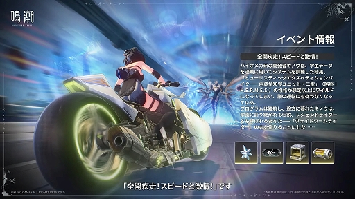 画像ギャラリー No.012のサムネイル画像 / 「鳴潮」，大型アップデートVer.3.1「雪に抱かれた君へ」を2月5日より配信。星5共鳴者「エイメス」と「リューク・ヘルセン」が登場