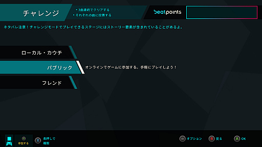 画像ギャラリー No.006のサムネイル画像 / COSIOが「Just shapes & beats」に挑戦! ちょっと変わった音楽ゲームを開発者目線でレビュー