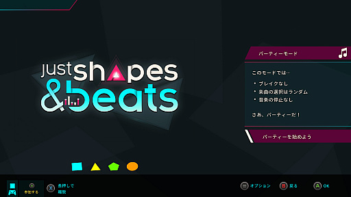 画像ギャラリー No.008のサムネイル画像 / COSIOが「Just shapes & beats」に挑戦! ちょっと変わった音楽ゲームを開発者目線でレビュー