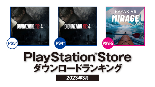 ꡼ No.001Υͥ / ֥Хϥ RE:4פPS5/PS41̤2023ǯ3PS Storeɥ󥭥󥰤
