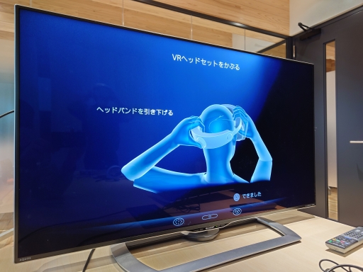 画像ギャラリー No.006のサムネイル画像 / PS VR2をセットアップして「Horizon Call of the Mountain」をプレイ。簡単な接続で,最新VRの世界を楽しむ