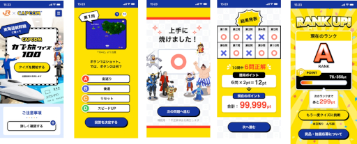 画像ギャラリー No.009のサムネイル画像 / カプコン×JR東海の観光プロジェクト「CAPCOM TRIP TOKAI」が2月1日に始動。東海道新幹線限定のクイズゲームなど,さまざまな施策を展開