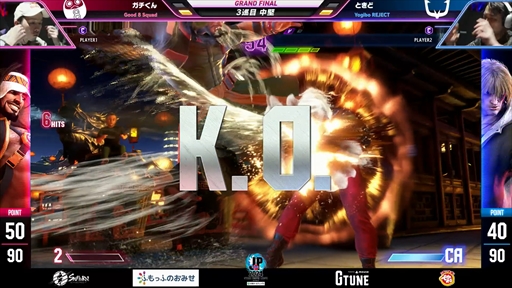 画像ギャラリー No.014のサムネイル画像 / 「ストリートファイターリーグ: Pro-JP 2024」グランドファイナルレポート。歴代最大規模の戦いをガチくん率いるGood 8 Squadが制する