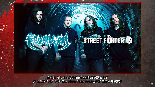 画像ギャラリー No.009のサムネイル画像 / 「ストリートファイター6」×「かまいたちの夜」のSPコラボを10月15日により実施。「C.ヴァイパー」の配信,「ザンギエフ」のOutfit4も追加