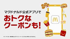 画像ギャラリー No.030のサムネイル画像 / 「ストリートファイター」とマクドナルドの初コラボが10月22日から開催。キャラクターをイメージした“ストリートバーガーズ”を期間限定で販売