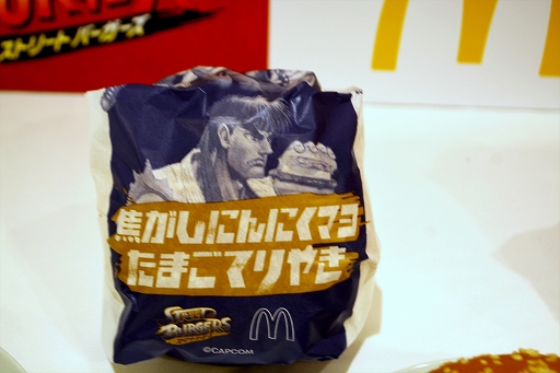 画像ギャラリー No.007のサムネイル画像 / ストリートファイター×マクドナルドの企画「ストリートバーガーズ」試食会レポート。7種のコラボメニューをチェック