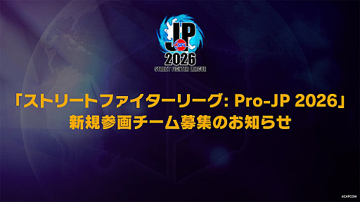 画像ギャラリー No.003のサムネイル画像 / 「CAG OSAKA」，格闘ゲーム部門の活動を3月末をもって休止。「ストリートファイターリーグ 2026」への参加も辞退