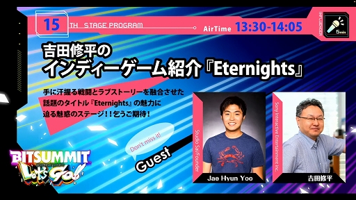 ꡼ No.001Υͥ / Ľʿ᤬ȯԤȶܺʤ̥Ϥ롣BitSummit Let's Go!!EternightsסViewfinderץơ٥ȤͤϤ