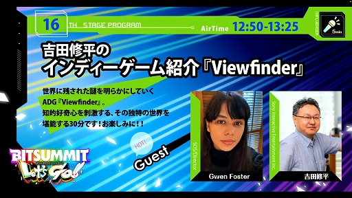 ꡼ No.002Υͥ / Ľʿ᤬ȯԤȶܺʤ̥Ϥ롣BitSummit Let's Go!!EternightsסViewfinderץơ٥ȤͤϤ