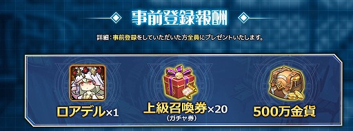 画像ギャラリー No.014のサムネイル画像 / 「幻境の彼方」,ゲームの特徴と英雄たちの情報を公開