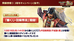 ꡼ No.056Υͥ / Υ󥿥ӥ塼3ǯޤֿĹ˾ ƻפˡUR𾭡ɸ롪SSRȥ󥯤äƤɤ!?