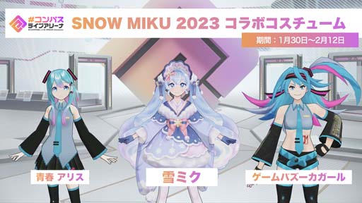 ꡼ No.003Υͥ / #ѥסߡSNOW MIKU 2023ץܥ٥ȳ档ܳڶʡSnowMiXɲä