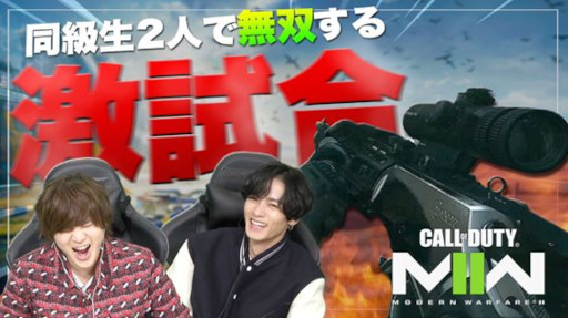 ꡼ No.002Υͥ / Call of Duty: Modern Warfare IIס¼Ϥȥ顼Υץ쥤ư1Ƥ1015ϥ󤵤βư1022˸