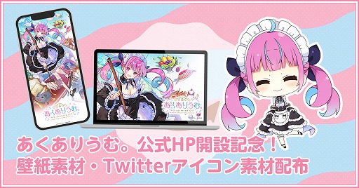 画像ギャラリー No.010のサムネイル画像 / 「あくありうむ。」の公式サイトがオープンし、予約受付がスタート。完全生産限定版やオフィシャル通販限定版の詳細も明らかに