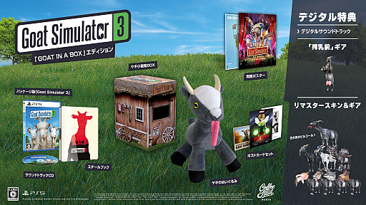 ꡼ No.004Υͥ / Goat Simulator 3פȯ䤬1117˷ꡣǿȥ쥤顼䥲ξܺ٤ʤɤ