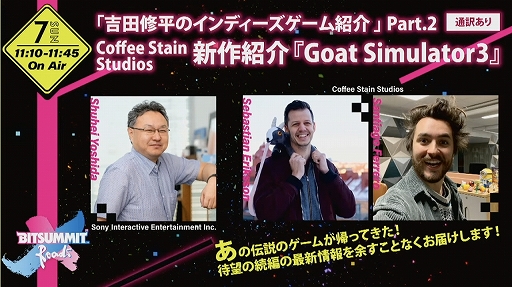 ꡼ No.001Υͥ / ȥ䥮ɺǿGoat Simulator 3פħȯåդҲBitSummitֵĽʿΥǥҲץݡ