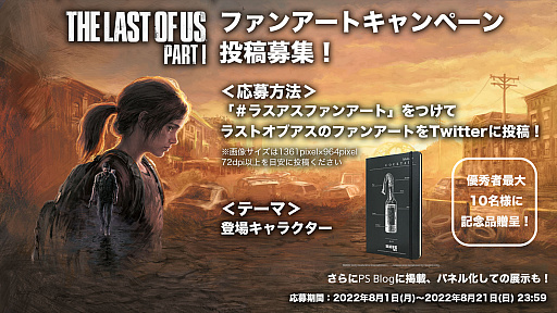 ꡼ No.001Υͥ / The Last of Us Part Iȯ䵭ǰ衣The Last of Us꡼˴ؤ륤饹ȤTwitter罸ȥե󥢡ȥڡɳ