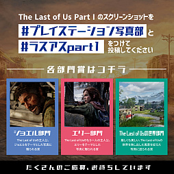 ꡼ No.005Υͥ / ȥ饹ɤPS5եᥤʡThe Last of Us Part Iȯ䡣ŹƬθեȥƥȤʤɤξ