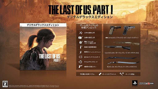 ꡼ No.001Υͥ / PCǡThe Last of Us Part I ǥǥåǥפ̾ǤƱȯءSteamEpic Games Storeͽե