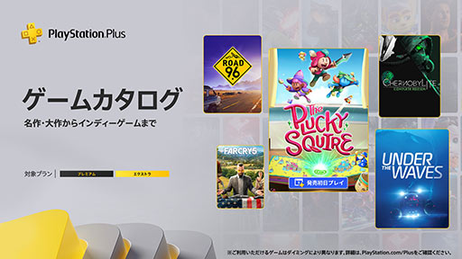 ꡼ No.001Υͥ / PS Plus५The Plucky Squireפʤ5ȥɲá饷åˤϡֲסSKYGUNNERפ