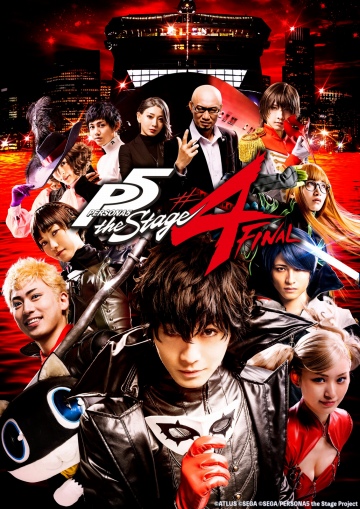 ꡼ No.016Υͥ / ֥ڥ륽5פϺǽϤءPERSONA5 the Stage #4 FINALץͥץݡȡ饯γΤ¸ߤȥԡɴ̥λ