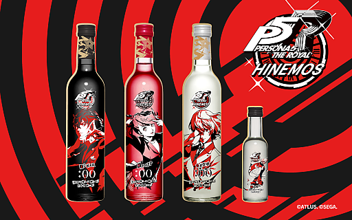 画像ギャラリー No.002のサムネイル画像 / 「ペルソナ5 ザ・ロイヤル」よりHINEMOSコラボ日本酒が登場。3本セットの特典はモルガナのミニボトル