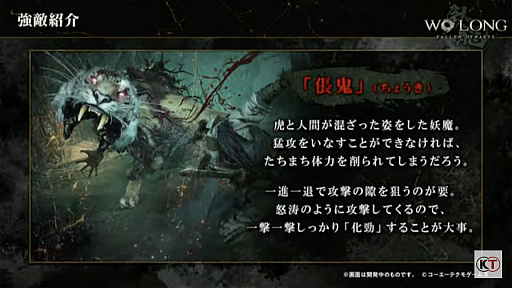꡼ No.009Υͥ / TGS2022ϥƥ⥲ॹȤΡWo Long: Fallen DynastyץʡݡȡָθǹάΥĤ餫