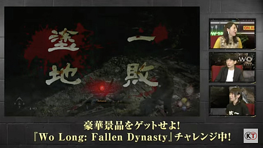 ꡼ No.012Υͥ / TGS2022ϥƥ⥲ॹȤΡWo Long: Fallen DynastyץʡݡȡָθǹάΥĤ餫