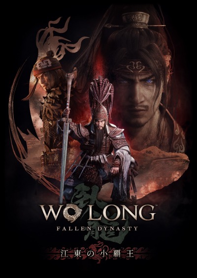 ꡼ No.003Υͥ / Wo Long: Fallen DynastyɲDLC2ơֹξƲפۿϡLies of PפȤΥͷΥ٥ȥåȤ