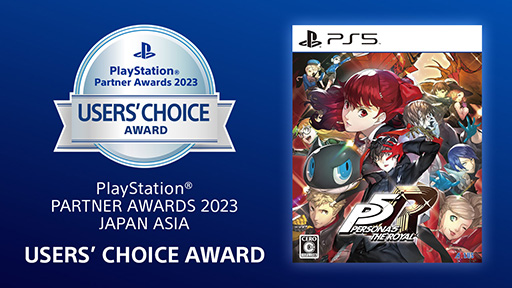 ꡼ No.001Υͥ / ֥ڥ륽5 סPlayStation PARTNER AWARDS 2023 JAPAN ASIAפUSERS CHOICE AWARD