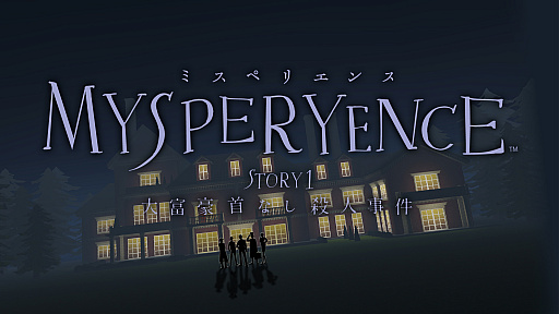 ꡼ No.001Υͥ / SwitchǡMYSPERYENCE story1:ٹʤͻפΥ꡼623˷ꡣץ쥤ˤб