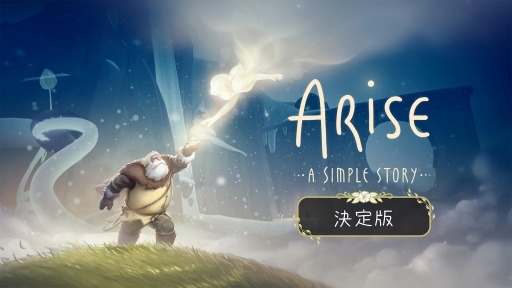 ꡼ No.001Υͥ / ARISE -A SIMPLE STORY- ǡSwitch꡼ʤ򼺤äϷͤΰӼƺʪADV