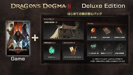 画像ギャラリー No.026のサムネイル画像 / 「ドラゴンズドグマ 2」最大2時間遊べるフリートライアルを開始。通常版&デラックスエディションが20%オフになる期間限定セールも開催中