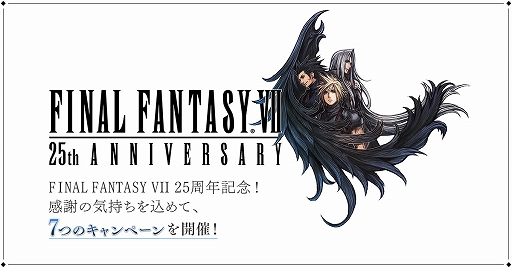 ꡼ No.002Υͥ / FINAL FANTASY VII25ǯǰߥȤ7ĤΥڡ1Ƥ⥹