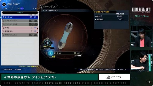 ꡼ No.003Υͥ / TGS2023ϥԥΤΥߥ˥Ϫ줿FINAL FANTASY VII REBIRTHץơݡ