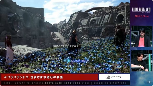 ꡼ No.014Υͥ / TGS2023ϥԥΤΥߥ˥Ϫ줿FINAL FANTASY VII REBIRTHץơݡ