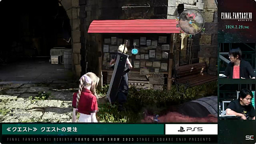 ꡼ No.018Υͥ / TGS2023ϥԥΤΥߥ˥Ϫ줿FINAL FANTASY VII REBIRTHץơݡ