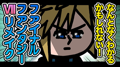 ꡼ No.002Υͥ / FINAL FANTASY VII REBIRTHסʪ줬ȤʤȤʤ狼뤫⤷ʤɸ硼ȥ˥