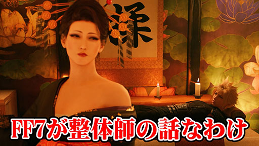 ꡼ No.006Υͥ / FINAL FANTASY VII REBIRTHסʪ줬ȤʤȤʤ狼뤫⤷ʤɸ硼ȥ˥