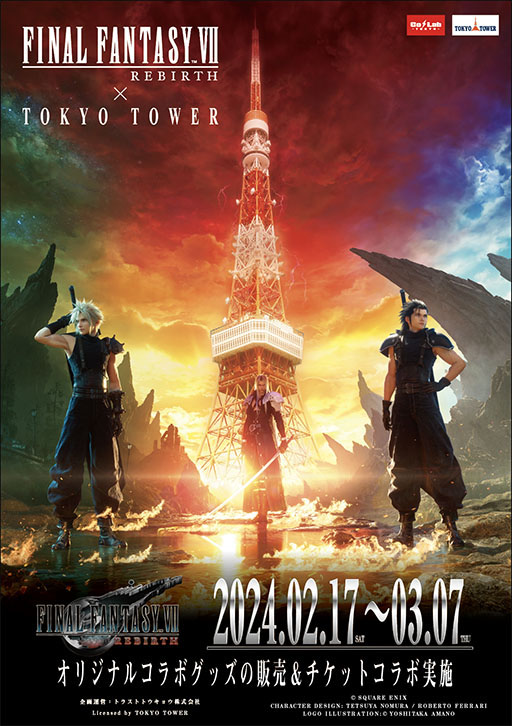 ꡼ No.001Υͥ / FINAL FANTASY VII REBIRTHסߡץܡ217˳ϡɥ꡼ΥꥢǸ᥿åݥȥɤ館